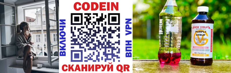 купить наркотик  Туапсе  mega как войти  Codein Purple Drank 