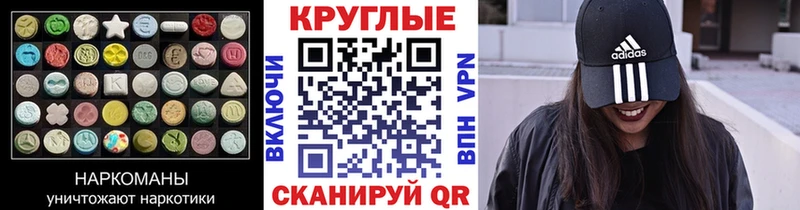 купить   Туапсе  МЕГА зеркало  ЭКСТАЗИ Cube 