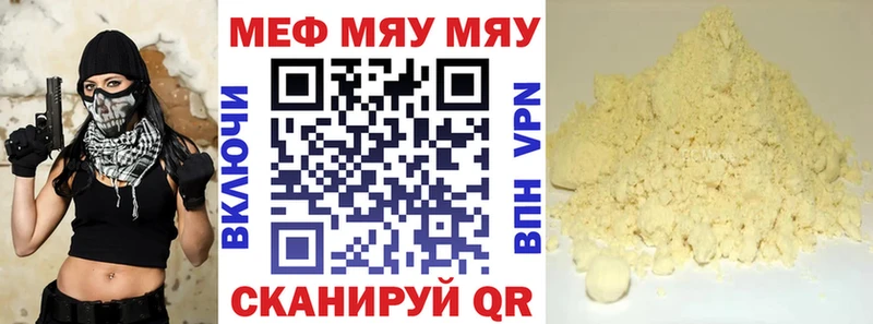 Меф  Туапсе