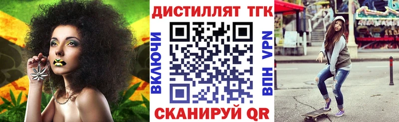 ссылка на мегу как зайти Туапсе Дистиллят ТГК жижа